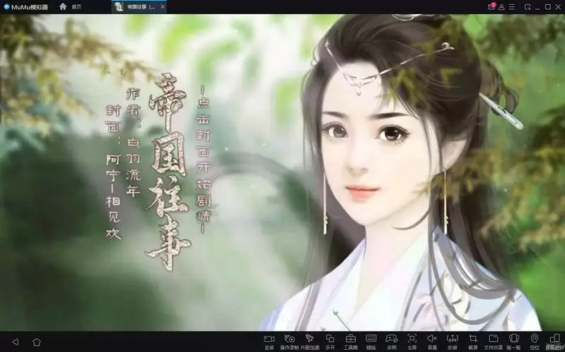 帝国往事金手指