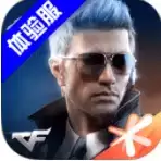 穿越火线枪战王者体验服2022