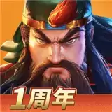 三国战纪2(手机单机