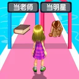 我的人生我做主