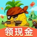 水果僵尸大作战红包