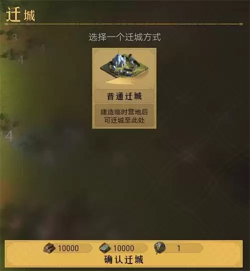 重返帝国迁城会不会影响原来的资源点