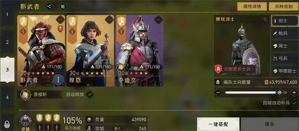 重返帝国平民阵容推荐