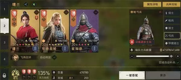 重返帝国平民阵容推荐