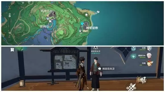 稻妻声望开启条件