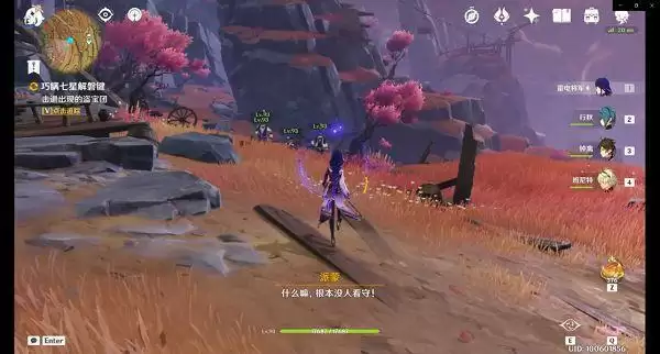 原神使用元素爆发雷任务怎么玩?画外旅照第三天任务通关攻略图片2