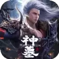 九龙神墓