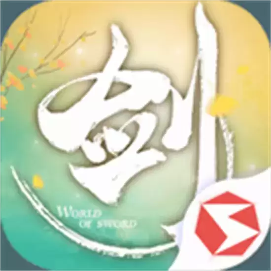 剑侠世界手游正