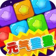 元气星星红包