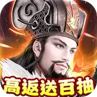 热血群英传福利