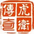 虎卫传奇攻速