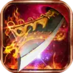 复古大极品传奇三职业