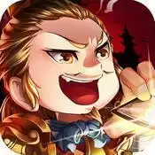 群架三国志2018最新版