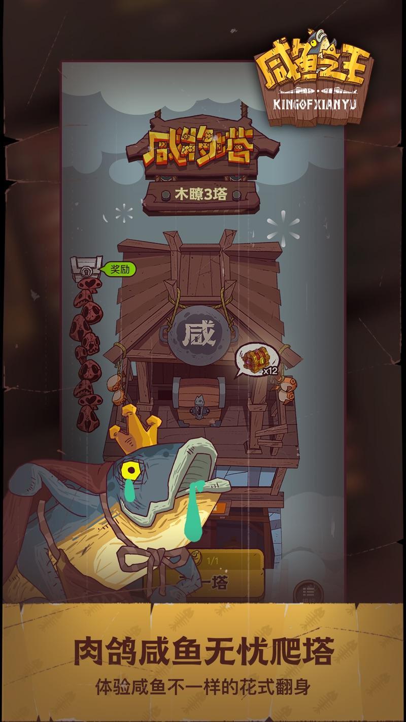咸鱼之王100连抽2022