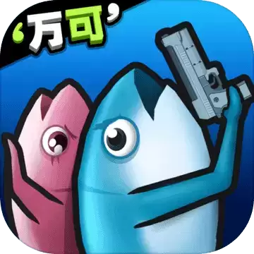 咸鱼夫妻要上天免广告版