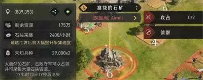 重返帝国富饶的金矿几点刷新