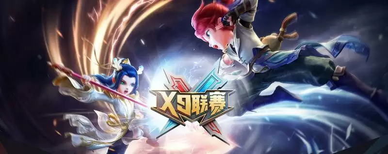 赛制升级,奖励提升!《梦幻西游》手游第22届X9联赛正式开启报名!