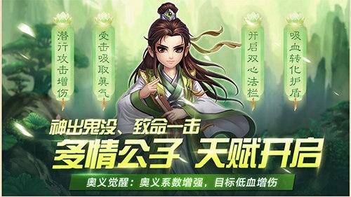 三大辅助再现江湖《侠客风云传ol》揭开神秘面纱 