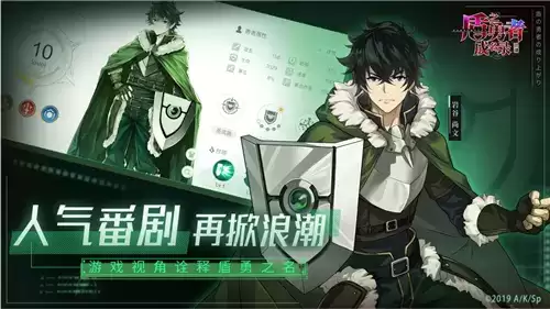 《盾之勇者成名录：浪潮》预约开启，化身盾之勇者与伙伴们相遇吧！