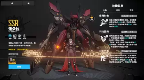 穿透一切！《终末阵线：伊诺贝塔》光束骑士展示