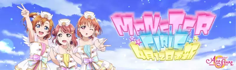 《学园偶像季:群星闪耀》3.1版本亮点抢先看!