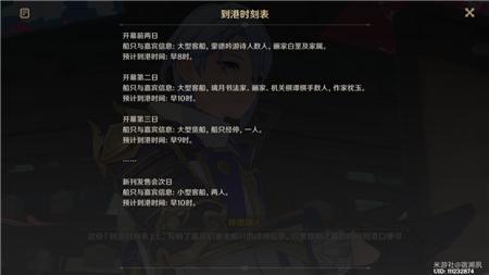 原神翠庵酩酊疑闻剧情任务攻略 堇庭华彩真说第一幕攻略图片4