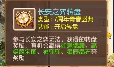 梦幻西游手游长安之弈老虎怎么打？老虎通关攻略图片10