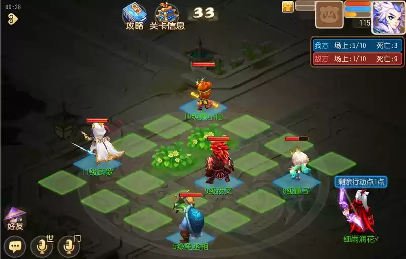 梦幻西游手游游乐对弈第四关攻略 游乐对弈三星攻略大全图片9