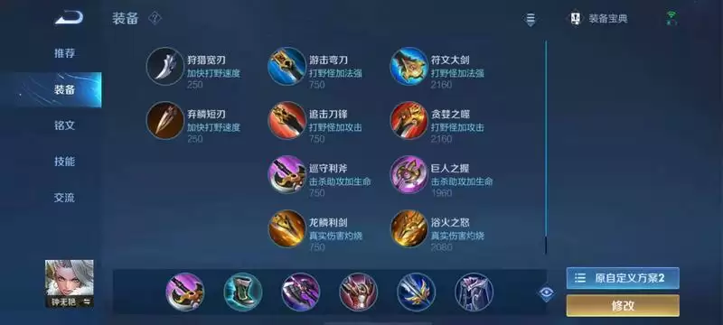 钟无艳怎么出装又肉伤害又高