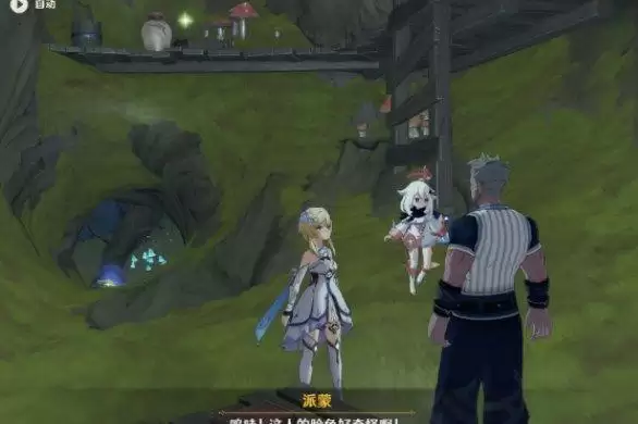 原神失踪的矿工老何在哪？失踪的矿工老何任务攻略[多图]图片4