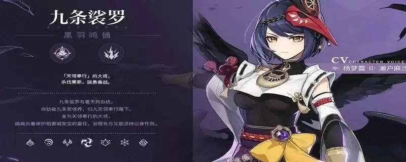 九条裟罗突破加什么属性