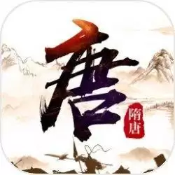 热血大唐