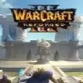 魔兽争霸3重制