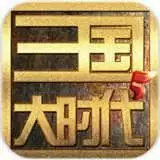 三国大时代5飞龙在天