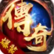 33游戏爆装传奇