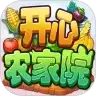 开心农家院