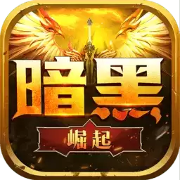 勇者传说2暗黑崛起