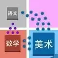 学科大作战免广告
