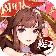 放开那三国3正式