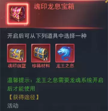 斗罗大陆h5森林守护者活动 森林守护攻略图片14