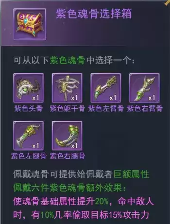 斗罗大陆h5森林守护者活动 森林守护攻略图片20