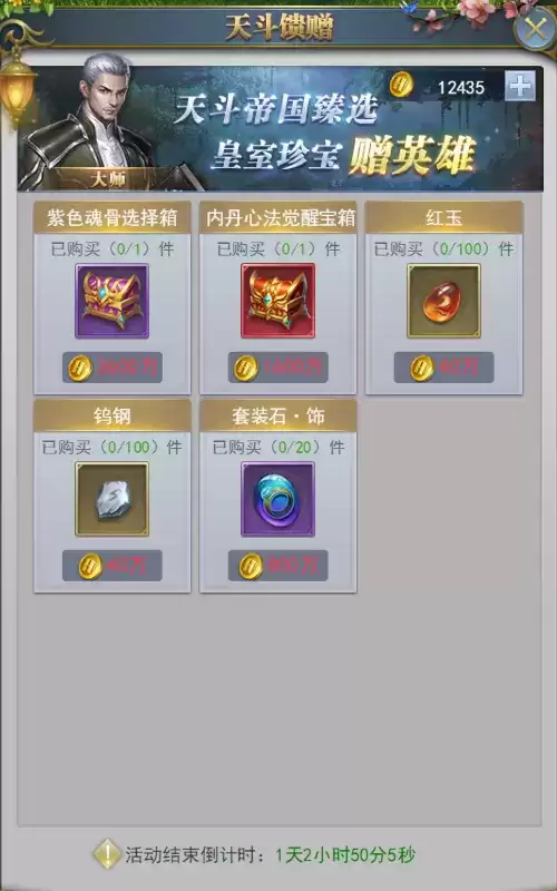 斗罗大陆h5森林守护者活动 森林守护攻略图片19