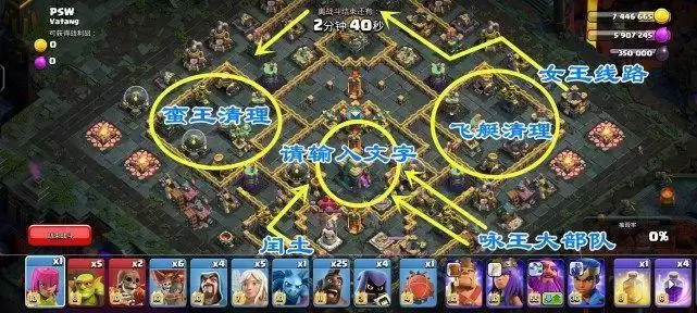 2022部落冲突称霸暗夜挑战怎么打?称霸暗夜挑战通关打法攻略分享图片1