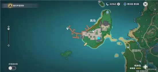 原神光华容彩祭八重堂限定新书如何获得：光华容彩祭新书怎么得图片2