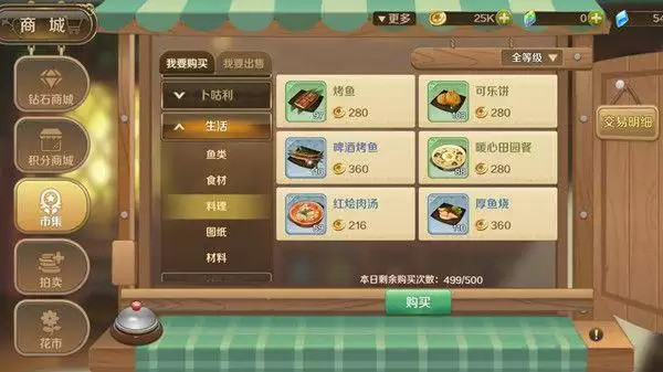 龙之国物语暖阳炒饭怎么做?暖阳炒饭配方表一览图片1