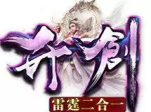 开创雷霆二合一