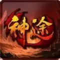 齐鲁神途打金