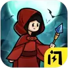 夜魔城割草免广告