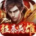 7GM狂暴英雄高爆