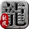 秋风传奇2003手游